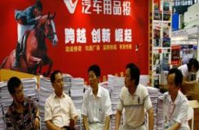 汽车用品媒体对话：媒体的使命(组图)