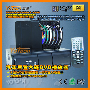 后置式六碟机、碟箱、碟盒