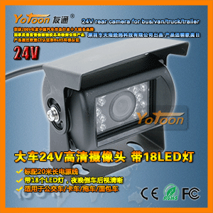 大车24V高清摄像头 带18LED灯