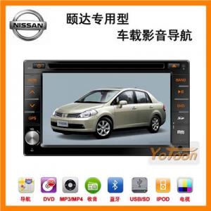 日产颐达专用车载影音GPS导航仪