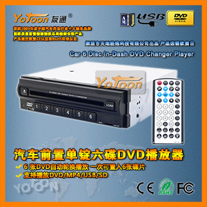 前置六碟DVD碟机 六碟盒
