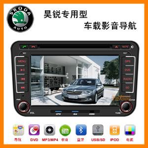 斯柯达昊锐专用车载影音GPS导航仪