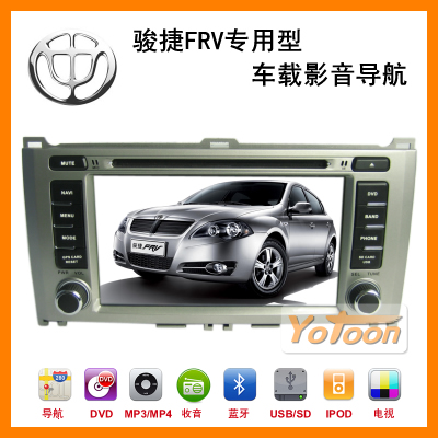 中华骏捷FRV专用车载影音GPS导航仪