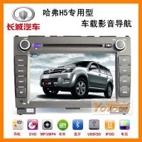 长城哈佛H5专车专用DVD导航仪