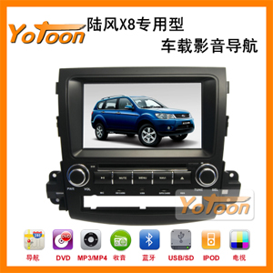 陆风X8导航 陆风X8专用车载影音GPS导航仪