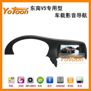 东南V5导航 东南V5专用车载影音GPS导航仪