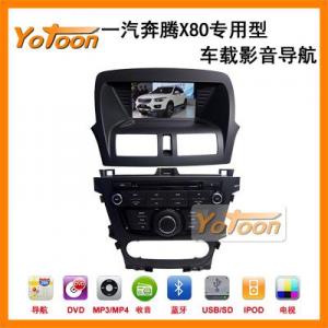 奔腾X80导航 一汽2013款奔腾X80专车专用车载影音GPS导航仪