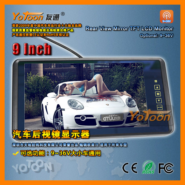 9 inch 后视镜液晶显示器 触摸按健