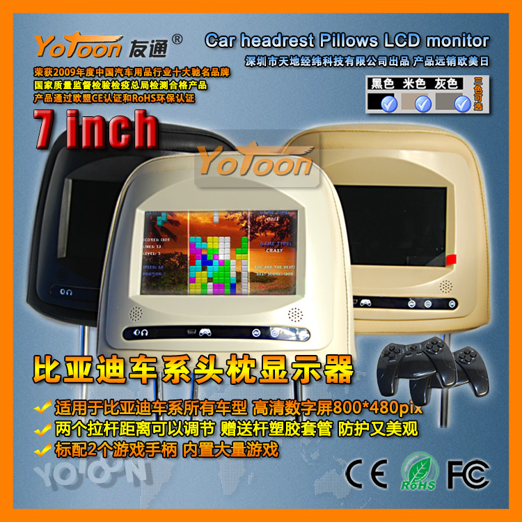 比亚迪系车系专车专用高清数字屏头枕显示器