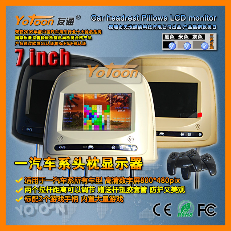 一汽车系专车专用高清数字屏头枕显示器