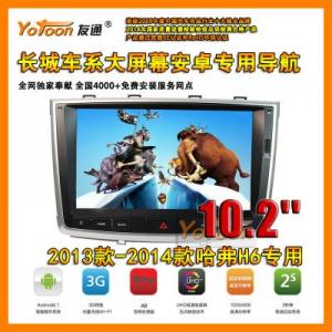 长城哈佛H6安卓10.2寸大屏专车专用导航