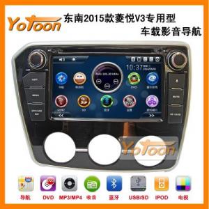 东南2015款菱悦V3导航 东南2015款菱悦V3专用车载影音GPS导航仪