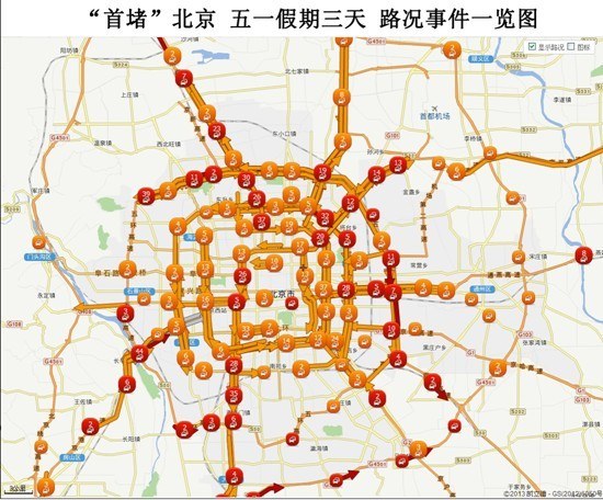 凯立德路况观察员：五一路况