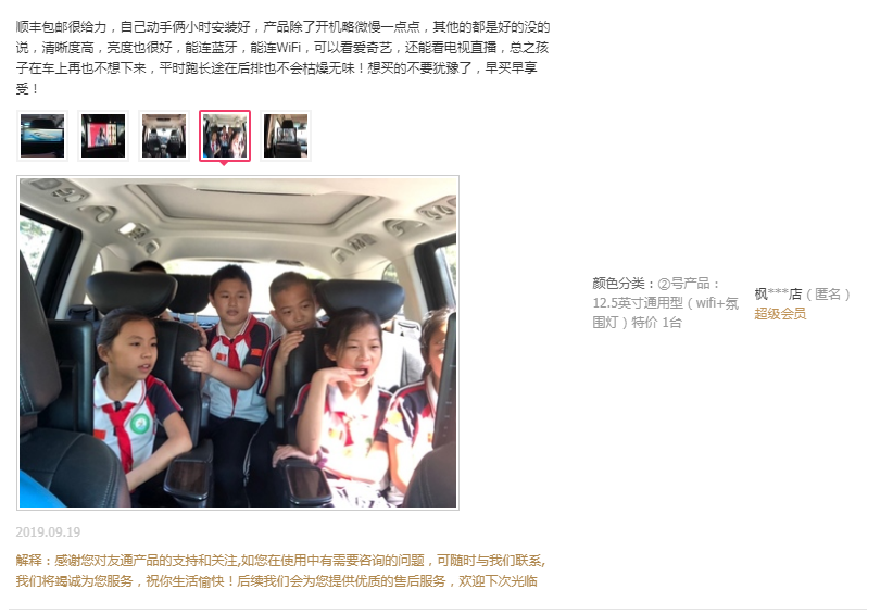 安徽省商务车车主安装后排娱乐系统实拍反馈